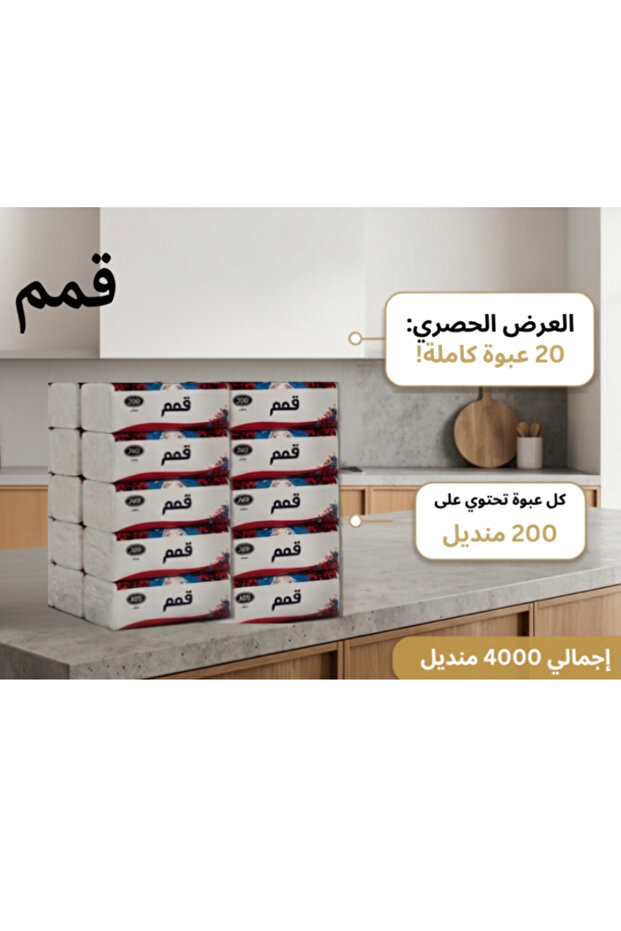 Tissues 200 Tissues 20 Packs- مناديل قمم 200 منديل 20 عبوة