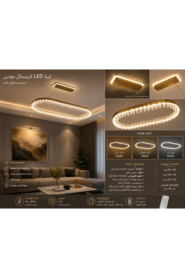 ثريا LED كريستال مودرن بيضاوية فاخرة
