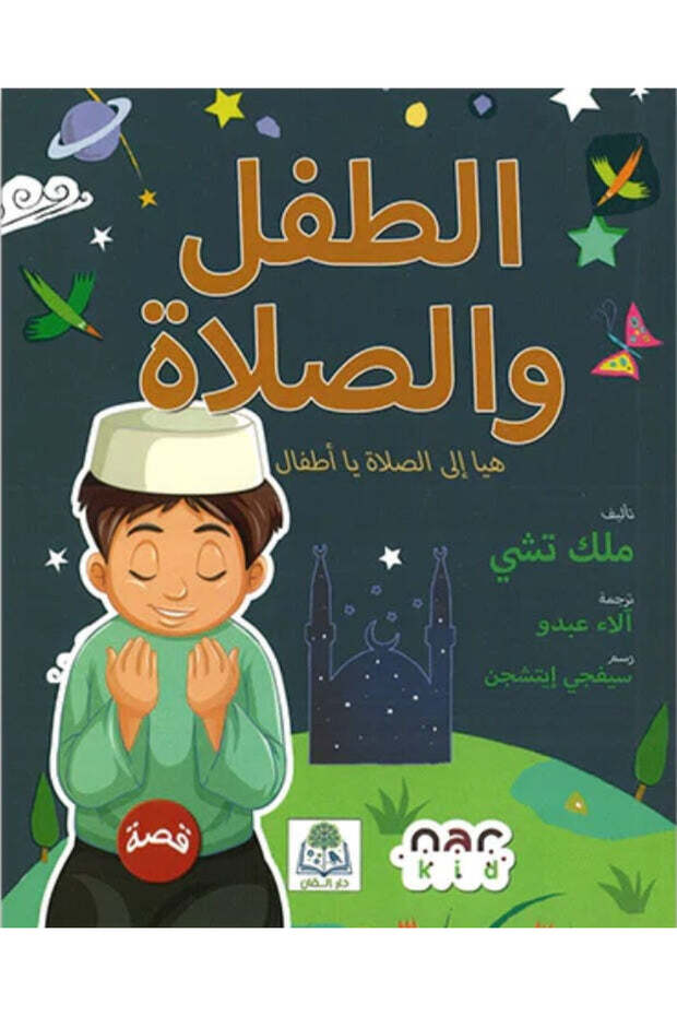 Activity & Educational Books