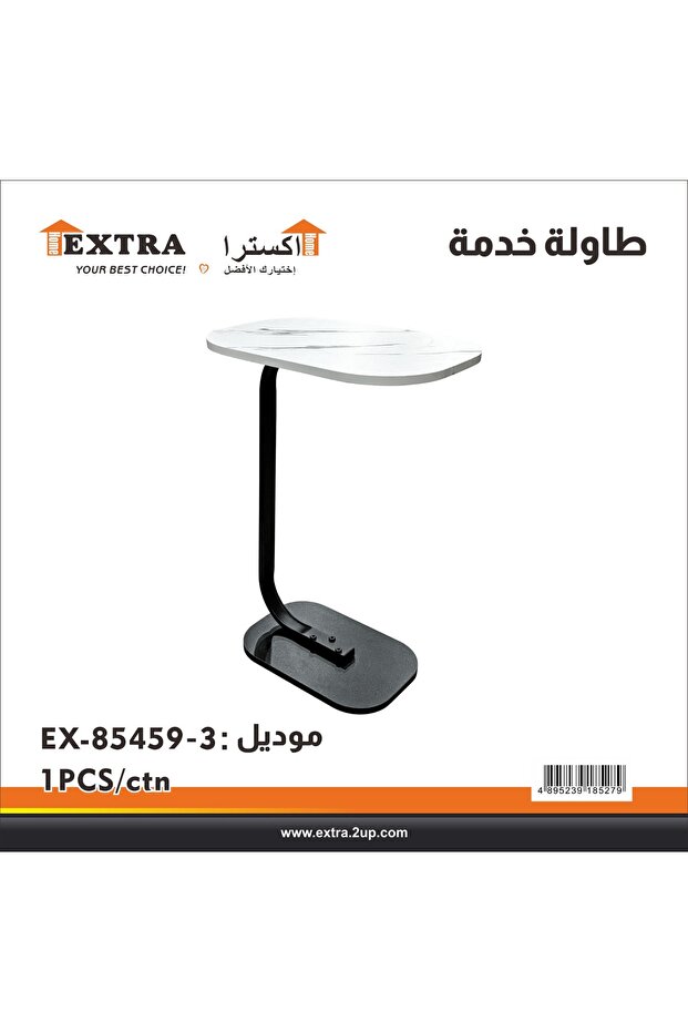 Intelligent Multifunctional Side Table Service Table