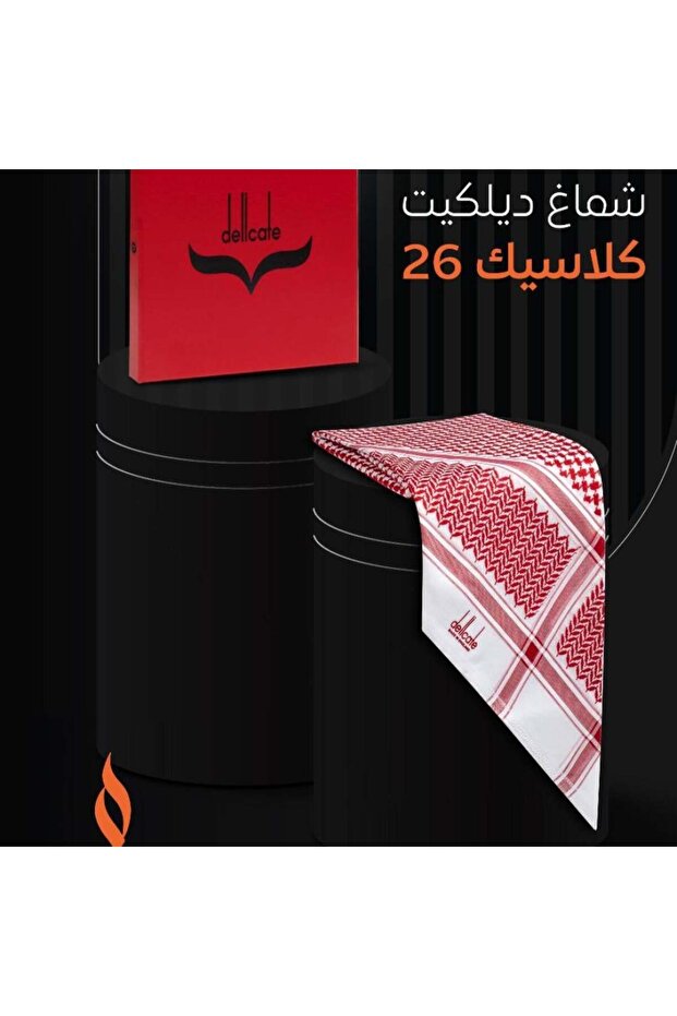 شماغ ديليكات كلاسيك 26