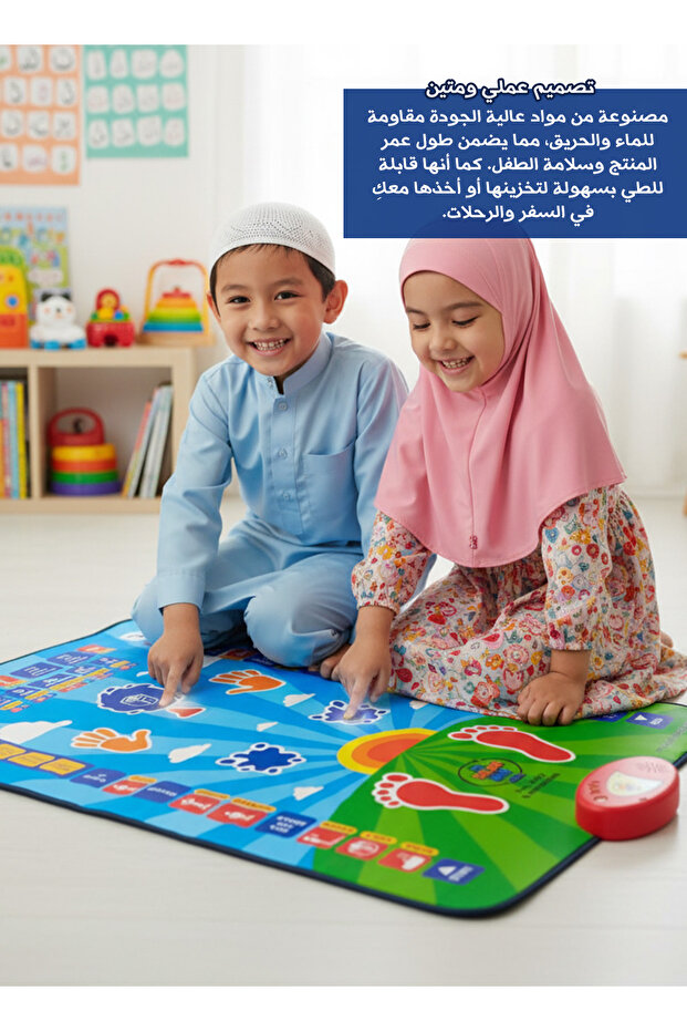 سجادة صلاة تعليمية للأطفال تفاعلية مقاومة للماء مع مستشعرات لمس وميزات لتعلم القرآن