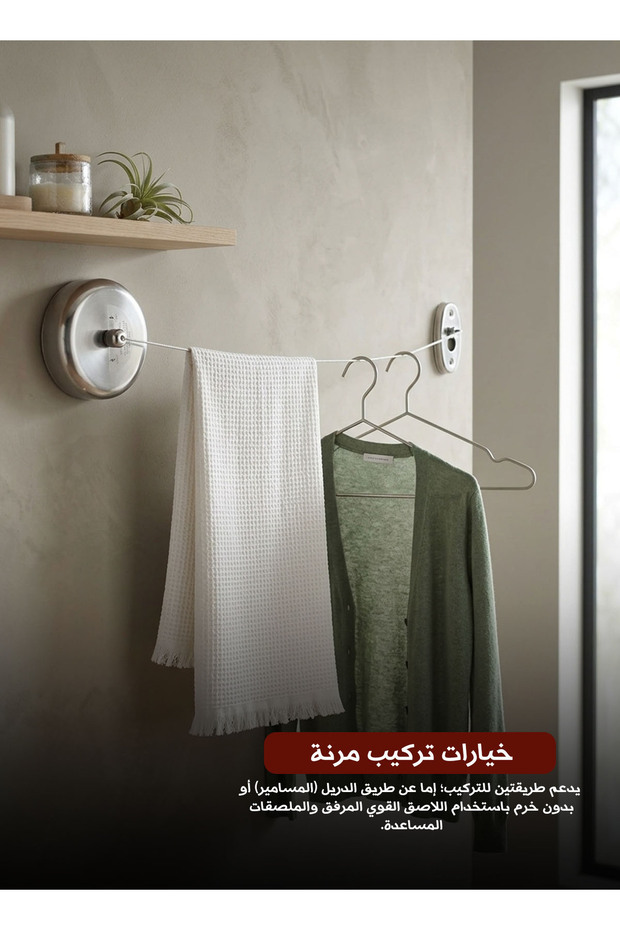 حبل غسيل قابل للسحب من الفولاذ المقاوم للصدأ، يثبت على الحائط بدون حفر، لاصق، موفر للمساحة، للاستخدام الداخلي