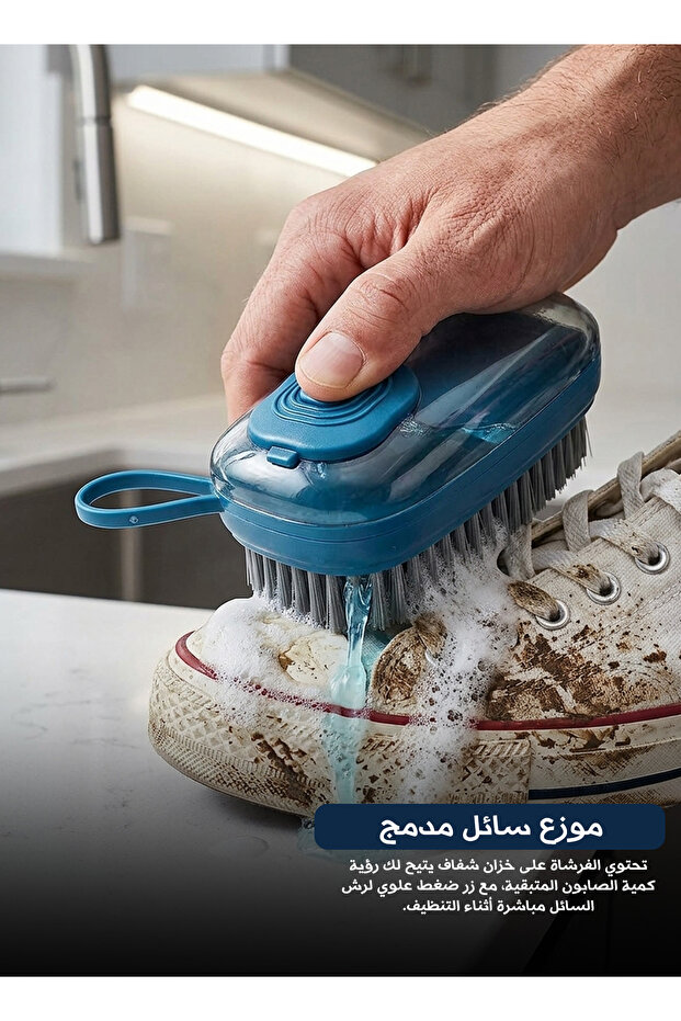 فرشاة تنظيف أوتوماتيكية لتوزيع السائل - فرشاة متعددة الوظائف ذات شعيرات ناعمة للأحذية والملابس مع موزع صابون