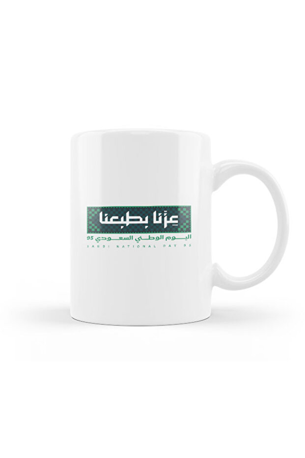 كوب اليوم الوطني : تصميم أنيق يجسّد فخرنا