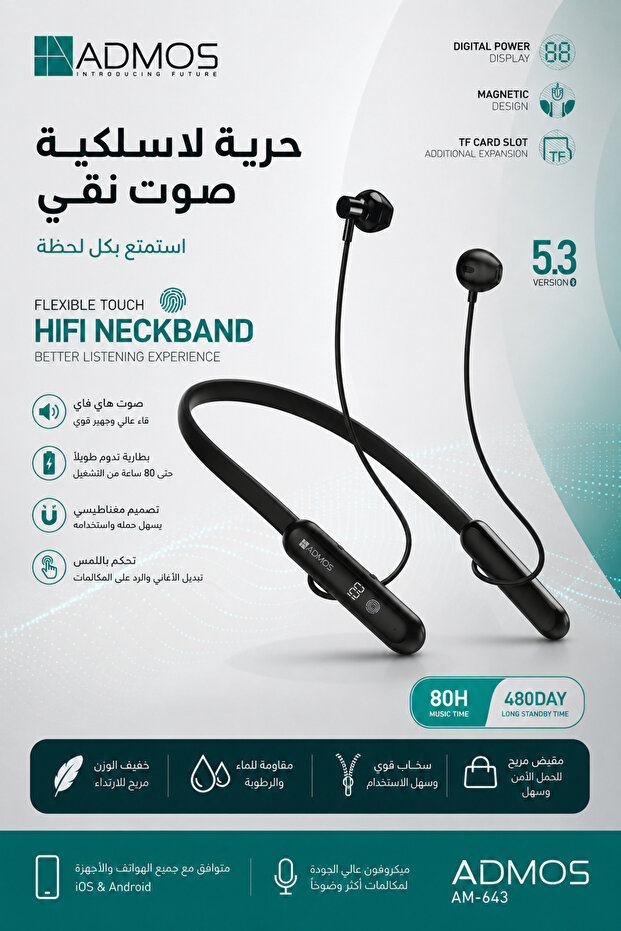 سماعة ادموس AM-643 بتصميم طوق الرقبة مع شاشة رقمية وتحكم باللمس