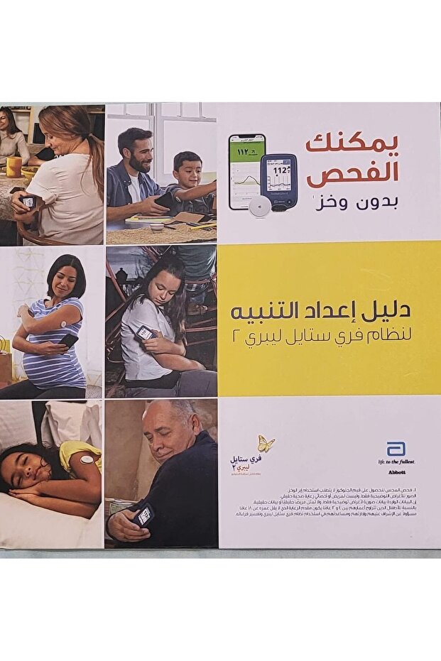 مستشعر ليبر2 - 4