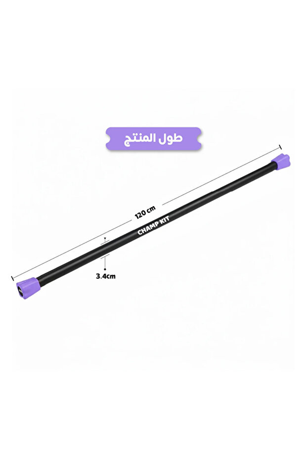 بار التوازن لتمارين الايروبيك والكروسفيت بأوزان متعددة من 2kg - 12kg