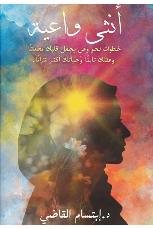 A conscious female