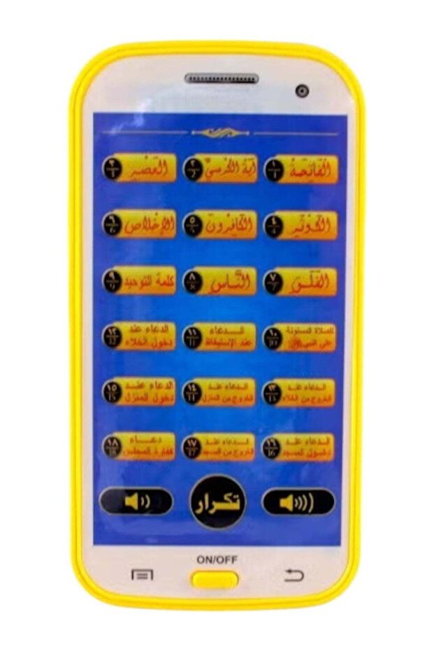 جهاز لوحي تعليمي للأطفال لتعلم القرآن والدعاء الإسلامي