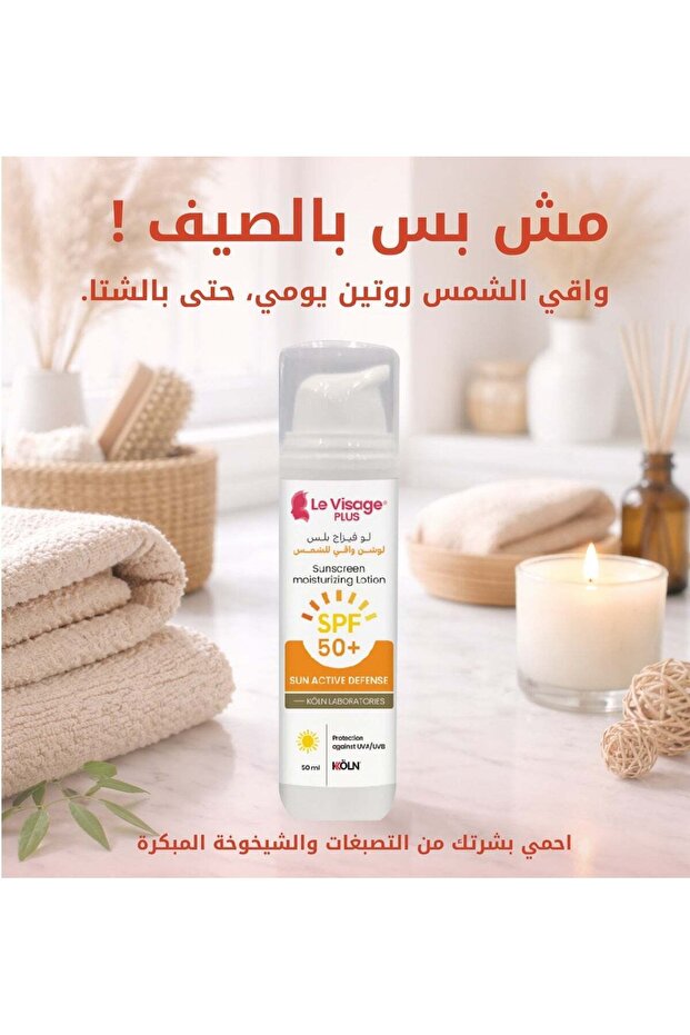Moisturizing Sunscreen Lotion 50 ml - 4