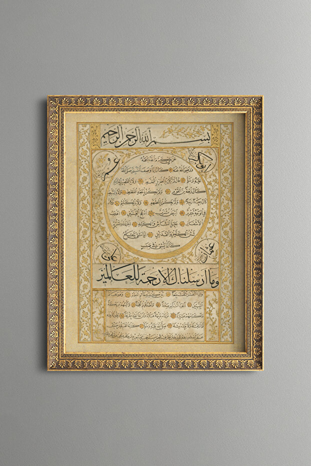 هيلي-إيشيريف - لوحة منقوشة بتصميم عتيق - نموذج رفيع