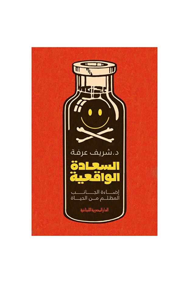 Realistic happiness illuminating the dark side of life