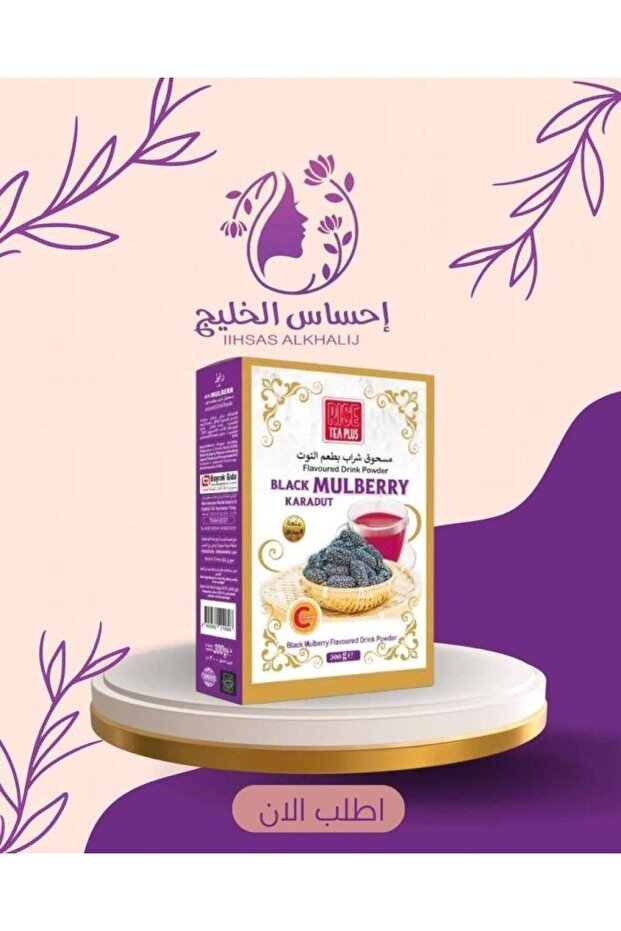 مسحوق شراب بطعم التوت