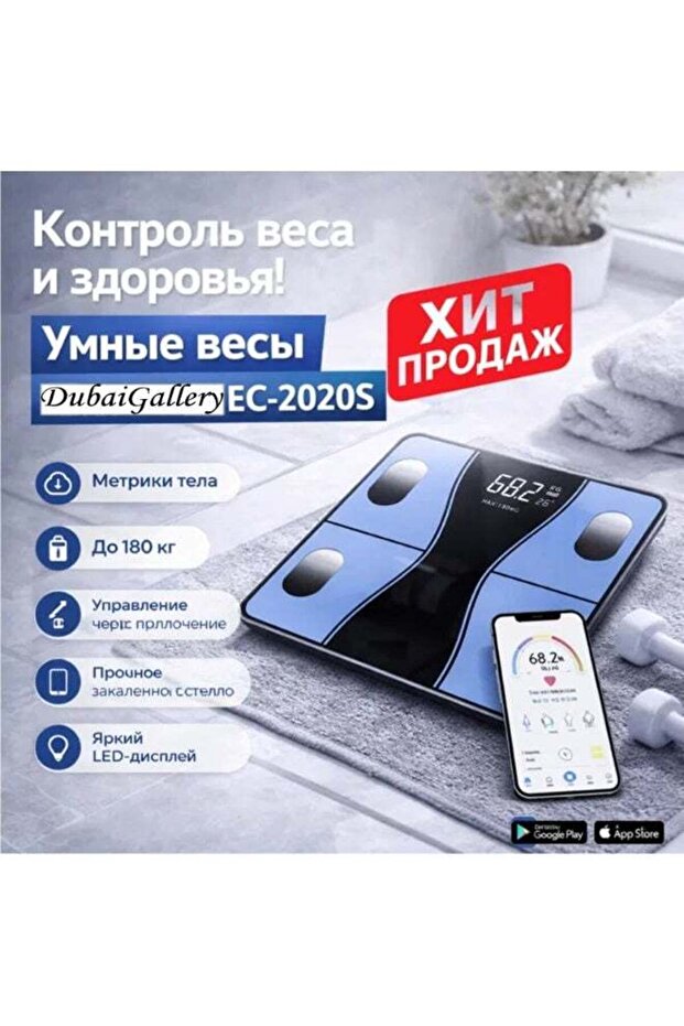 EC-2020S Smart Digital Personal Scale with Bluetooth App Connectivity, 180kg Capacity, Body Fat Analyzer, BMI, Muscle Mass, Body Water, Bone Mass, Tempered Glass Platform, LCD Backlit Dis