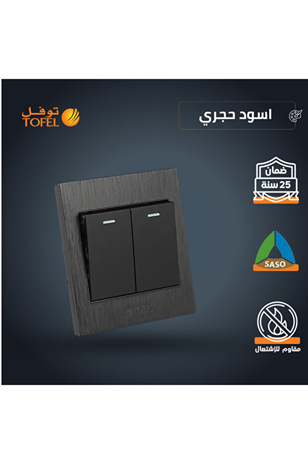 TOEFL wall switch | 7x7cm | black | flush wall installation