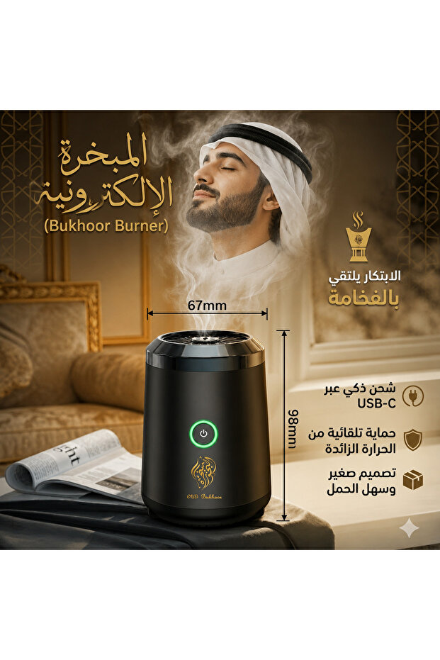 مبخرة بخور كهربائية محمولة، ناشر رائحة بخور عربي، حامل بخور عربي قابل لإعادة الشحن