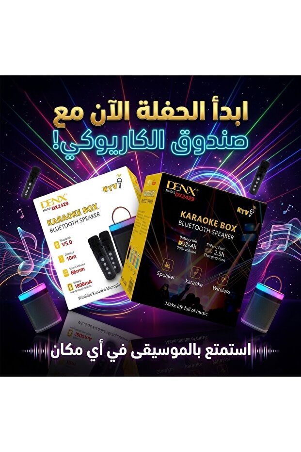 دينكس DX2429 - مكبر صوت بلوتوث