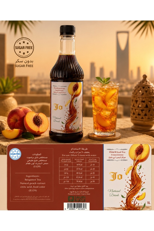 مركز شاي الخوخ المثلج الخالي من السكر