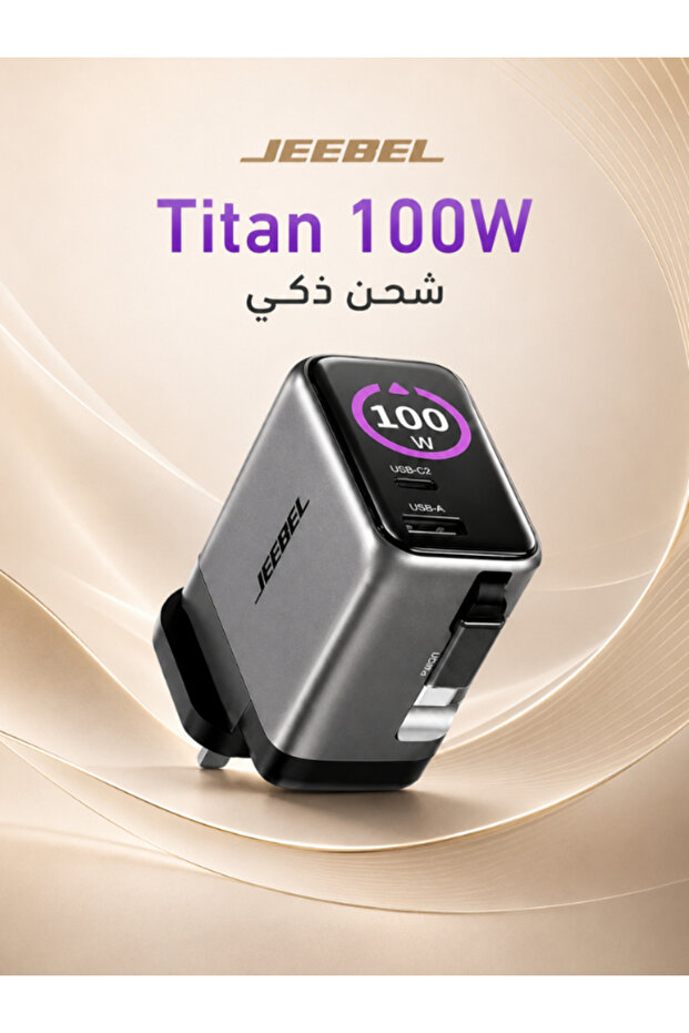 شاحن جيبل GaN بشاشة ذكية 100 واط لشحن اللابتوب والآيباد والجوالات بسرعة وأمان بكيبل تايب سي مدمج ومنفذ USB-C ومنفذ USB-A