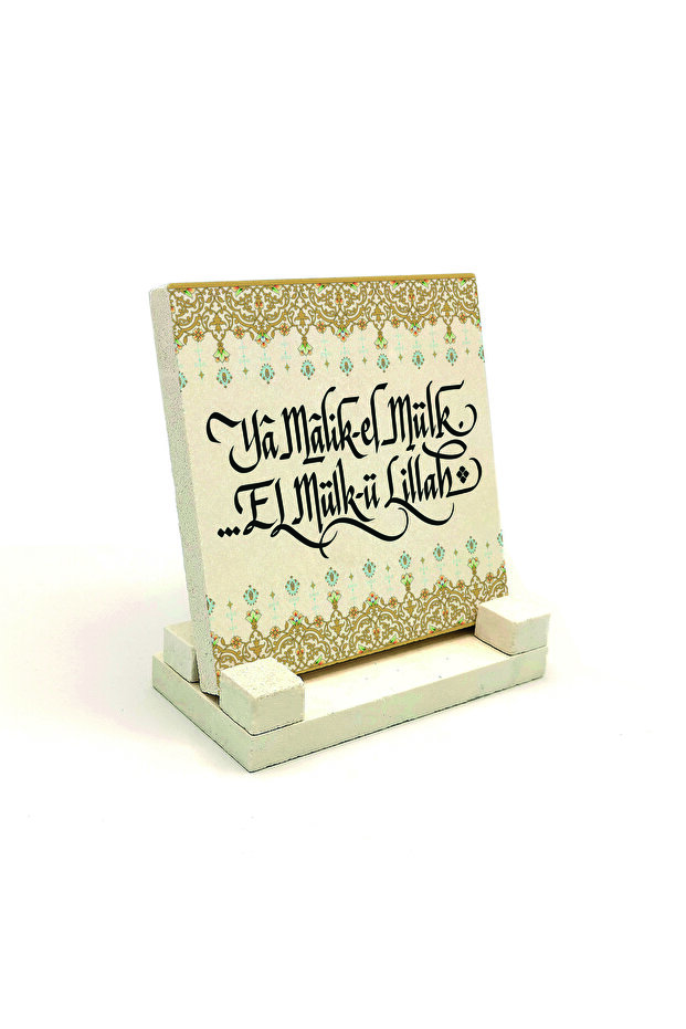 Yâ Malik-El Mülki El Mülki-Ü Lillah (Earthquake Prayer) Printed Stone Tabletop 10X10 Kh-235