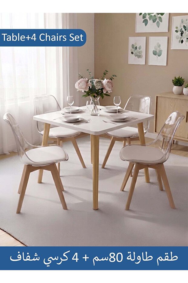 طقم طعام حديث مكون من 5 قطع، طاولة مربعة بيضاء مقاس 80x80x72 سم مع 4 كراسي شفافة من الأكريليك