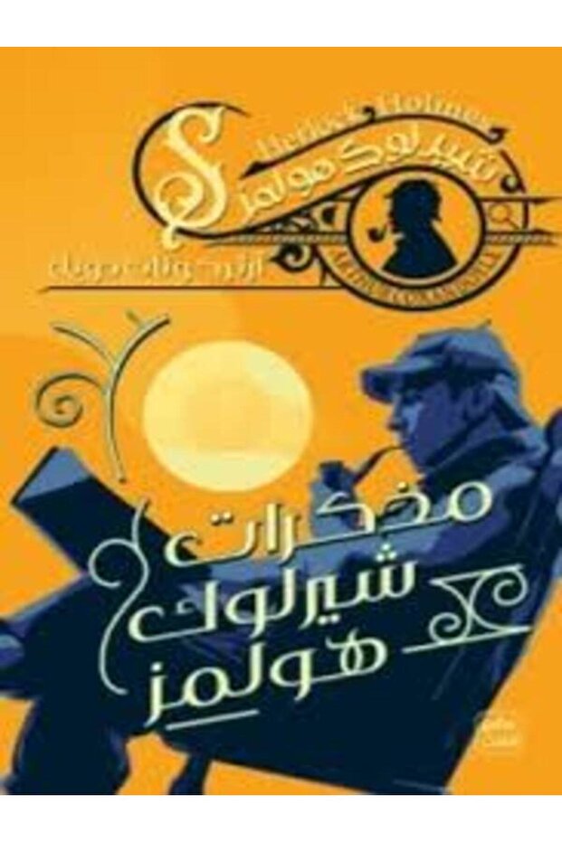 The Memoirs of Sherlock Holmes, Vol. 6