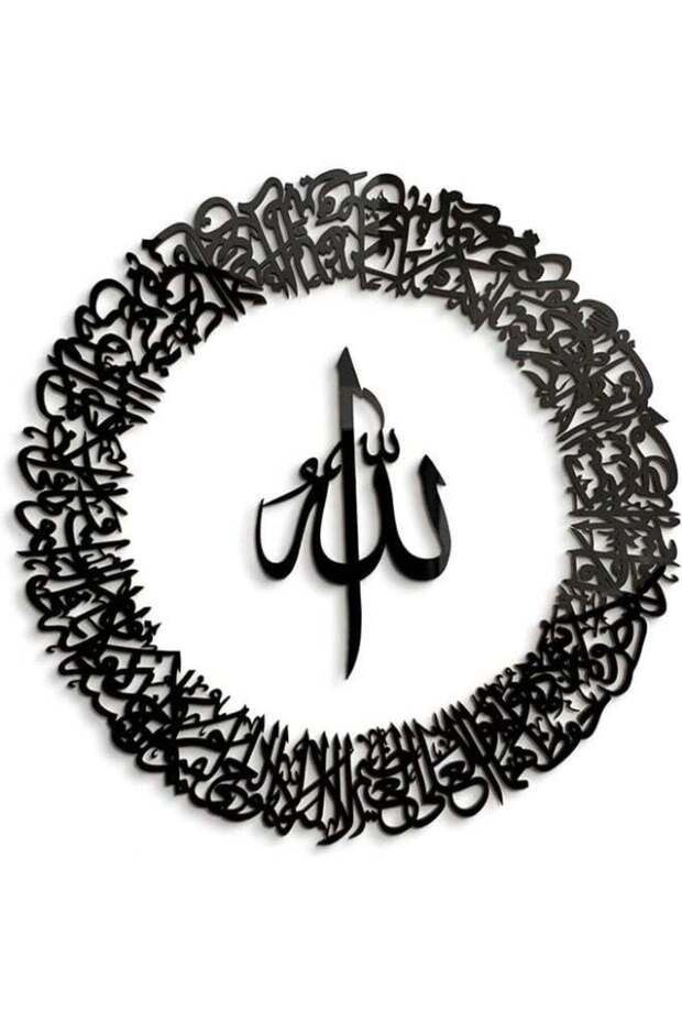 Wooden Wall Art With Self Adhesive Base - Black (Ayat Al Kursi - With Word Allah In The Centre