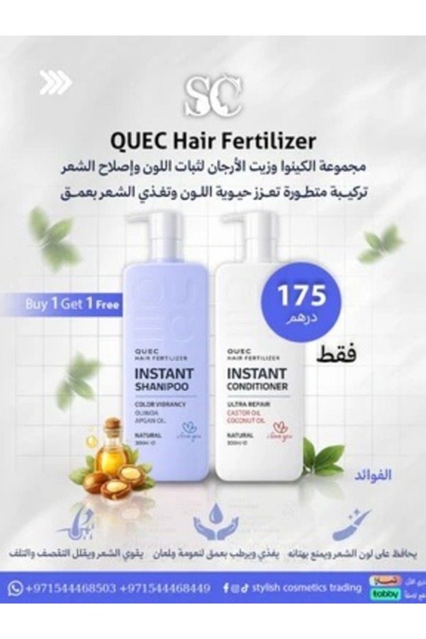 Hair Fertilizer Shampoo and Conditioner Quinoa and Argan Oil