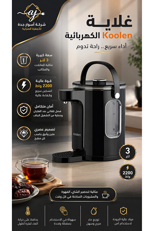 Kettle Colin 3L Digital with Keep Warm Function White - 2