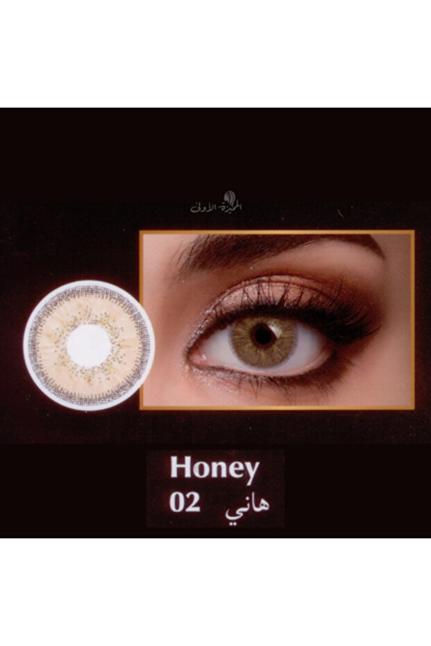 عدسات شهرية - 02 هوني هوني