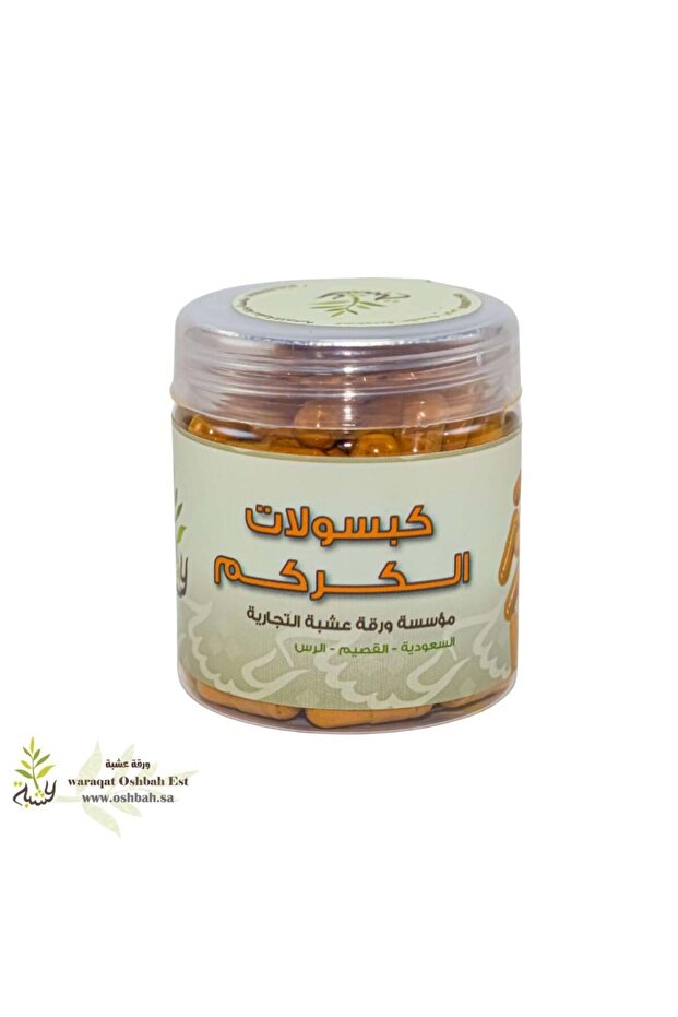 كبسولات الكركم 90 كبسولة (ورقة عشبة)