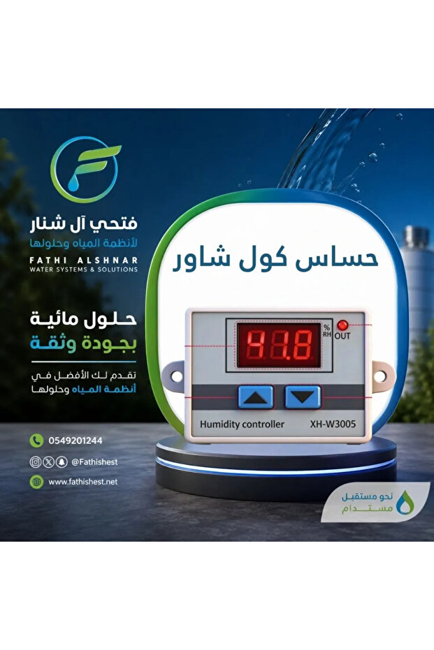 المستشعر - 1