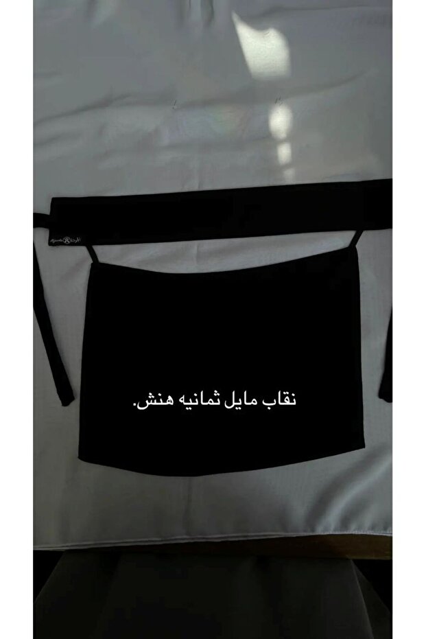 نقاب الجوده 1