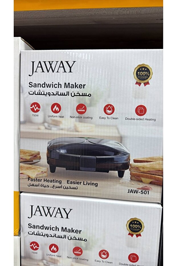 سخان ساندوتشات من ماركة "جواي" (JAWAY)،