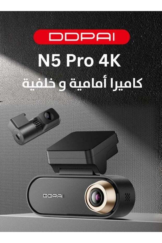 كاميرا لوحة القيادة N5 Pro بدقة 4K أمامية و2K خلفية مع ذاكرة 64 جيجابايت