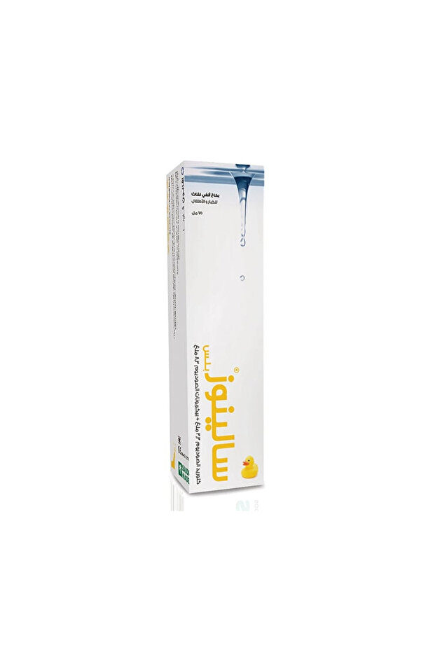 Salinose Plus Nasal Spray 20ml | بخاخ سالينوز بلس للأنف 20مل