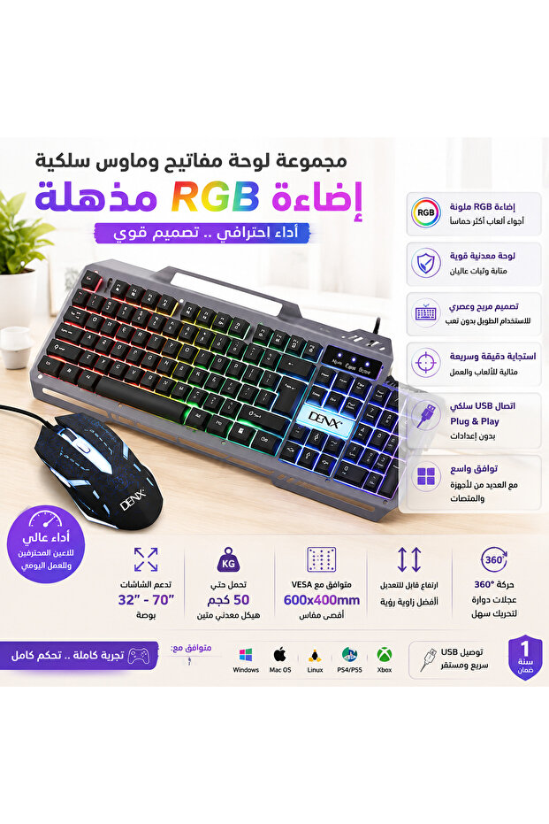 مجموعة لوحة مفاتيح ألعاب سلكية بإضاءة RGB مع لوحة معدنية |   لوحة مفاتيح USB قابلة للتوصيل والتشغيل 445×168×27 ملم - متوافقة مع منصات متعددة