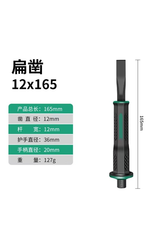 flat-12x165mm Chrome Vanadium Steel Carving Chisel Stone Flat Chisel With Hand Guard Construction Ce