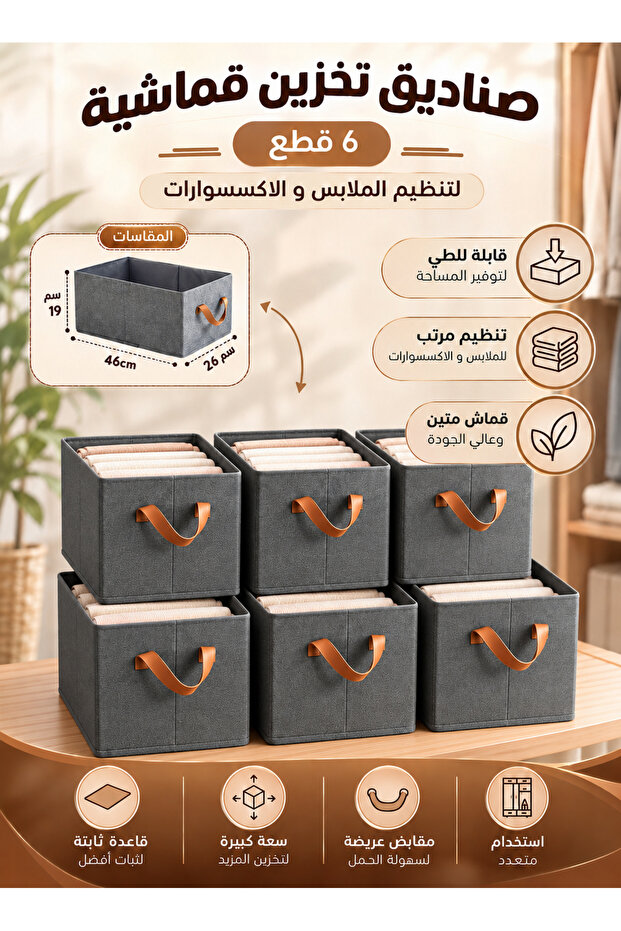 صندوق تخزين قماشي قابل للطي لتنظيم الملابس و الاكسسوارات، حقيبة تخزين بمقابض جانبية، حقيبة تنظيم، صناديق تخزين