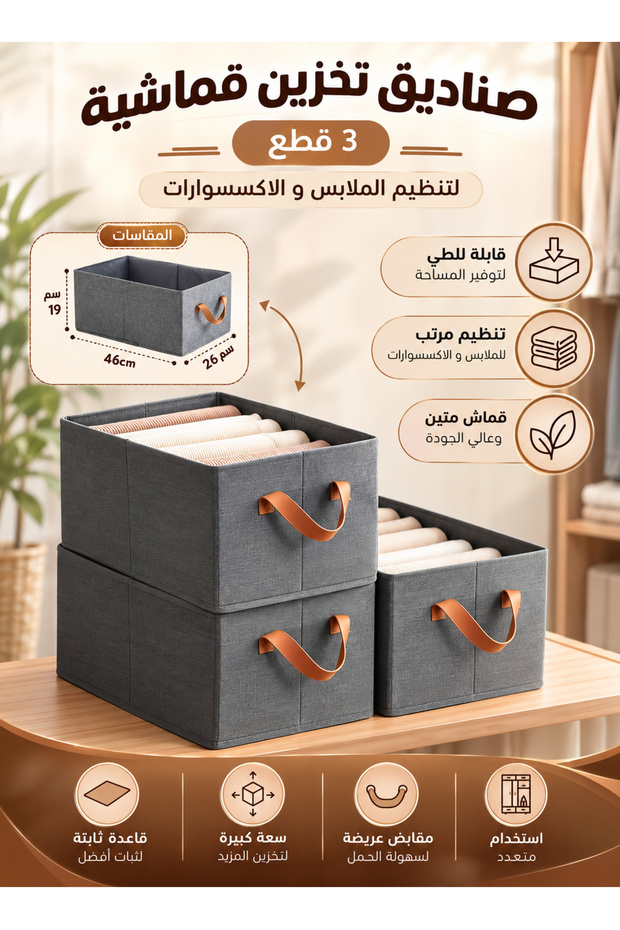 صندوق تخزين قماشي قابل للطي لتنظيم الملابس و الاكسسوارات، حقيبة تخزين بمقابض جانبية، حقيبة تنظيم، صناديق تخزين