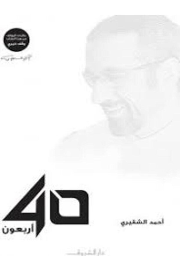 40 forty