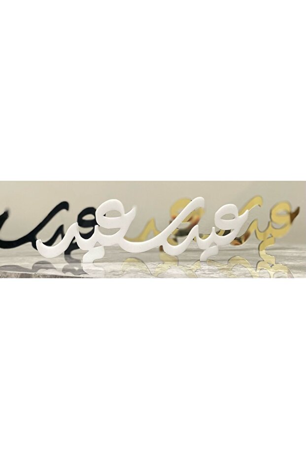 Stand (Happy Eid) 3D - White - 1