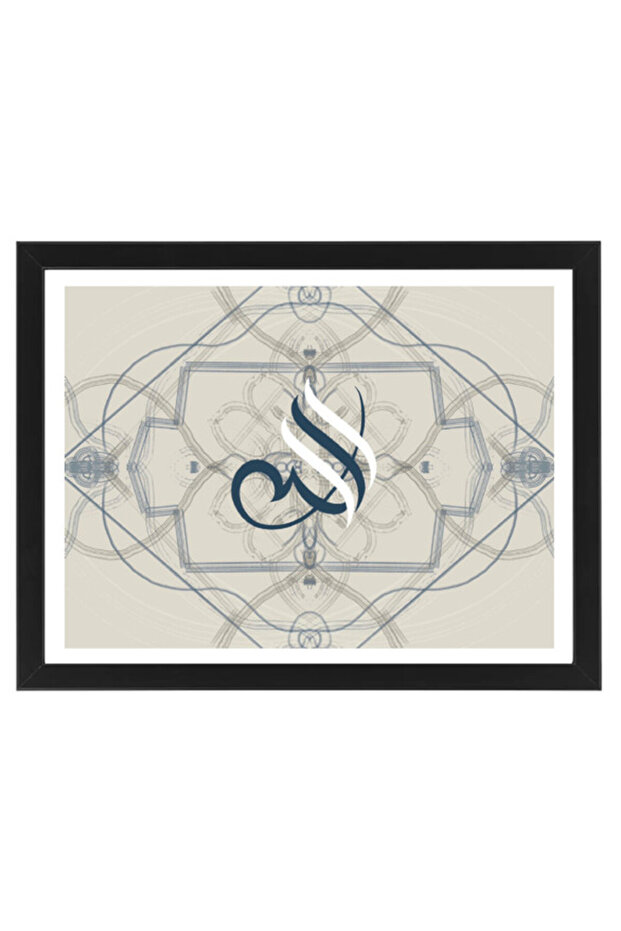 Allah Islamic Mandala Art Poster with Frame