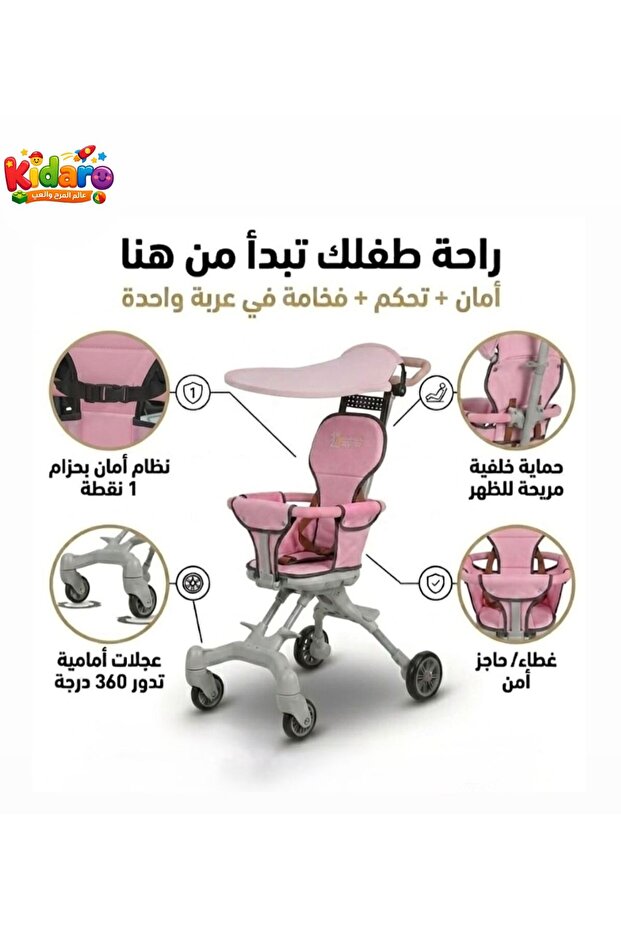 عربيه للاطفال فاخر