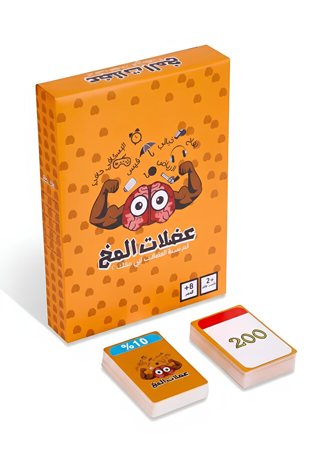 لعبة عضلات المخ – لعبة تحديات وأسئلة ذكاء عائلية لتنمية التفكير وسرعة البديهة