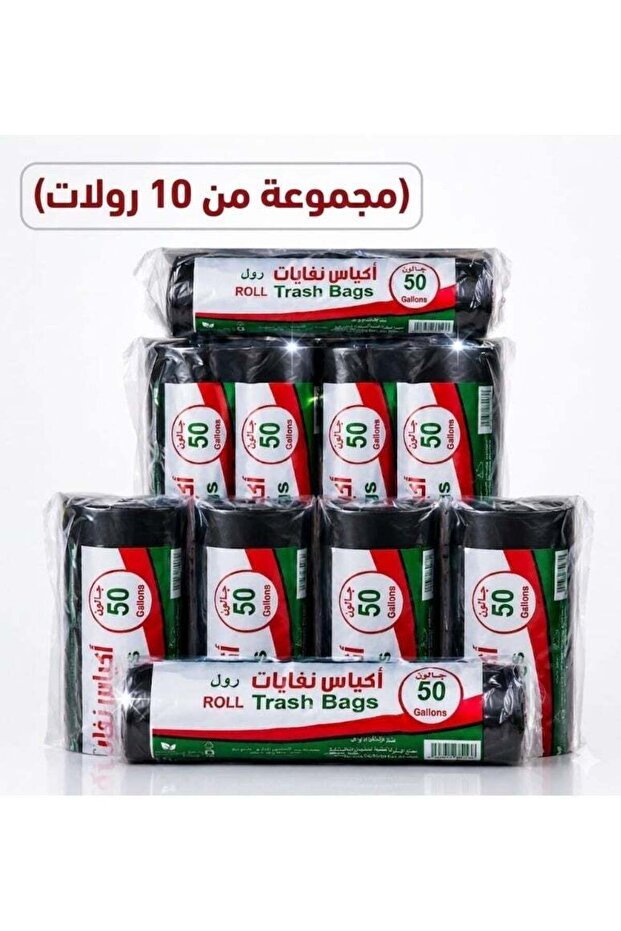 أكياس نفايات رول مقاس 50 جالون ( 10) رولات