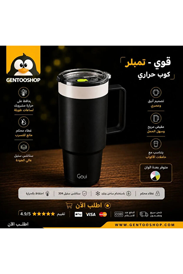 كوب حراري عازل للحرارة