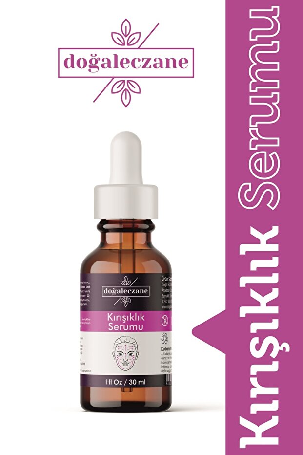 سيروم مضاد للتجاعيد سريع المفعول 30 مل