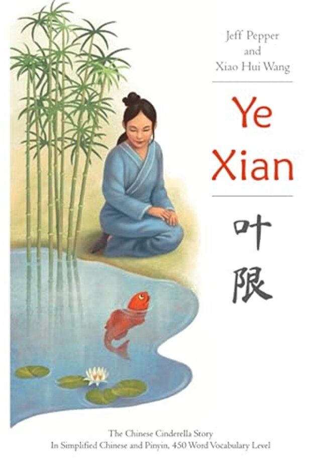 Ye Xian